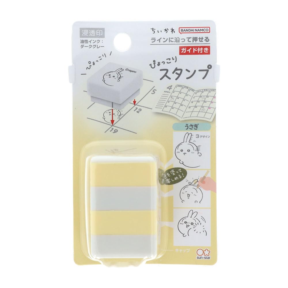 Amazon.co.jp: サンスター文具(Sun-Star Stationery) ちいかわ グッズ